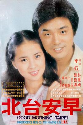 岩井俊二 情书创作幕后